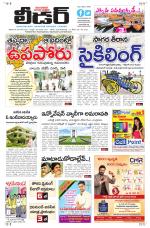 Leader Telugu Daily
