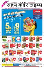 Sandhya Border Times, Sri Ganganagar