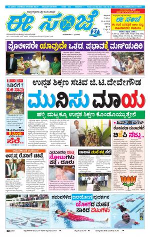 eESANJE-Belagam (22-06-2018)