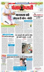 Madhya Pradesh Main - Punjab Kesari