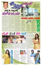 Chitra Sanje - Thursday