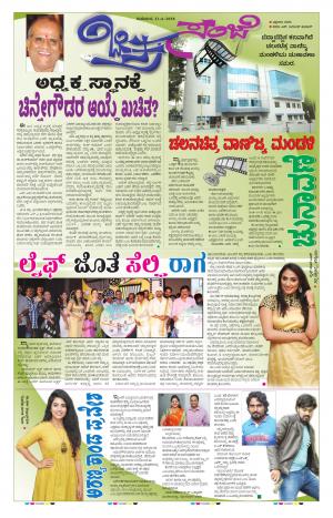 Chitra Sanje - Thursday (21-06-2018)