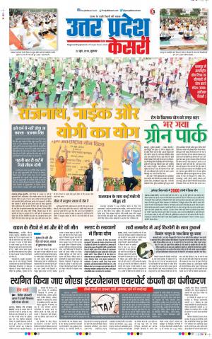 22-06-2018 | Meerut - Punjab Kesari