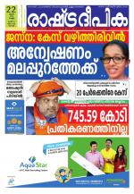 Rashtradeepika Kochi