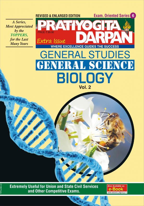 Series-6 General Science (Vol-2) (Biology )