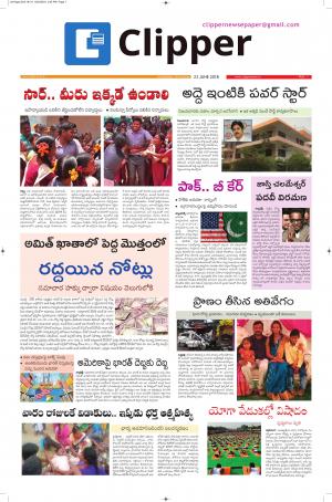 Clipper News Telugu E paper 23-06-2018