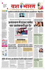 Yashbharat Bhopal+ Daak