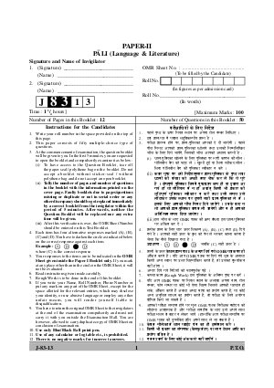 UGC NET June 2013: Question Papers: Pali Paper II