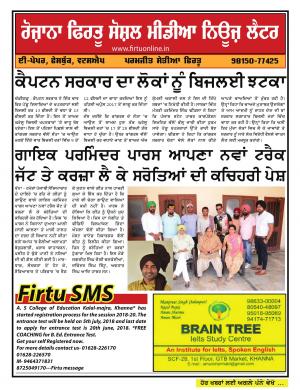 Firtu Social Media News Letter - 22/06/2018