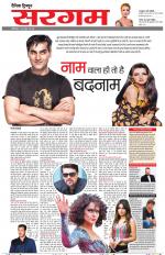 Dainik Tribune (Sargam)