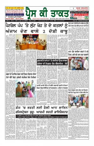 Press Ki Taquat (Daily Punjabi Newspaper)