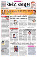 Dainik Current Crime