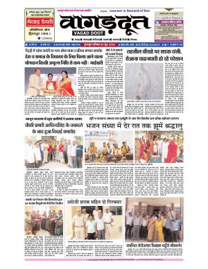 23 Jun.. 2018 Epaper.pdf