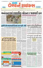 Gandhinagar Guj. - Discontinued