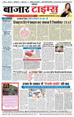 Daily Bazar Times