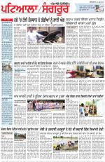Punjabi Tribune (Patiala-Sangrur)
