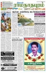Madurai-Ramnad Supplement