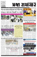 Praja Samachar