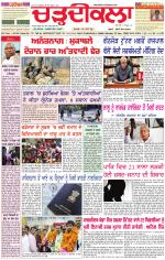 Daily Charhdikala (Haryana) 