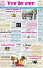 BHARAT DESH HAMARA (PUNJAB)