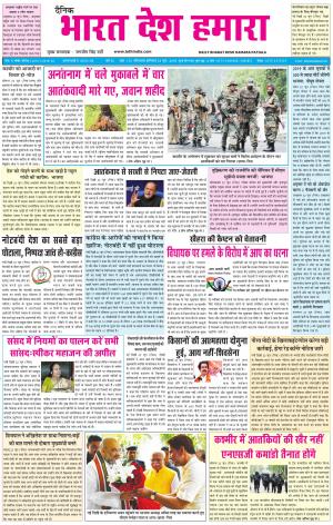 bharatdeshhamara patiala 23-06--2018