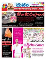 Karimnagar/siricilla/Jagityala