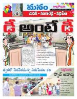 Medak/Sangareddy/Siddipeta