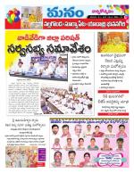 Nalgonda/Yadadri/Suryapet