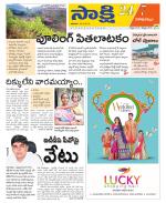 Visakhapatnam District - Old