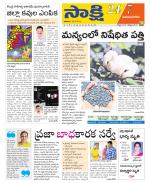 Vijayanagaram District