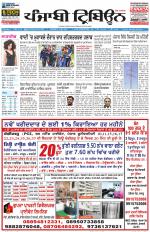 Punjabi Tribune (Delhi Edition)