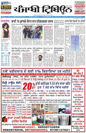 PT_23_June_2018_Delhi