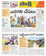 Komaram Bheem District