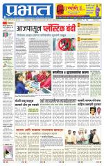 सातारा आवृत्ती