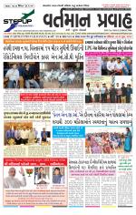 VARTMAN PRAVAH Daily