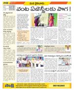 Krishna Constituencies