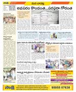 Guntur Constituencies