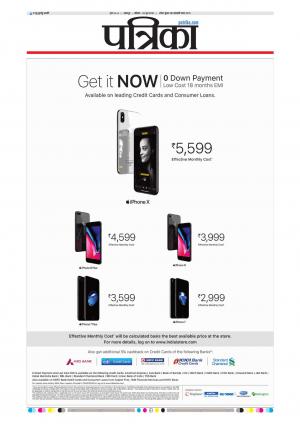 Balaghat Seoni Patrika