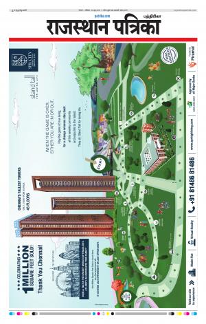 Rajasthan Patrika Chennai