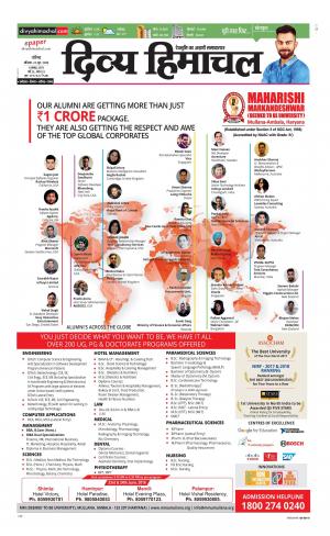 Divya Himachal Chandigarh