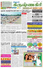 Krishnagiri-Salem Supplement