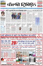 Punjabi Tribune