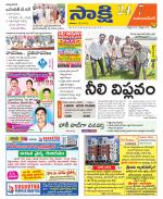 Mahabubnagar District