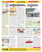 Mahabubnagar Constituencies