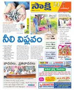 Nagarkurnool District