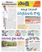 East Godavari District