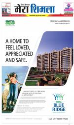 Divya Himachal Shimla+Mera Shimla +Aastha