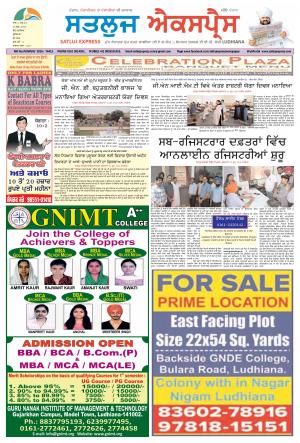 SATLUJ EXPRESS E-Paper