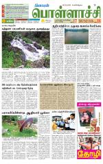 Pollachi-Coimbatore Supplement