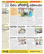 Srikakulam Constituencies